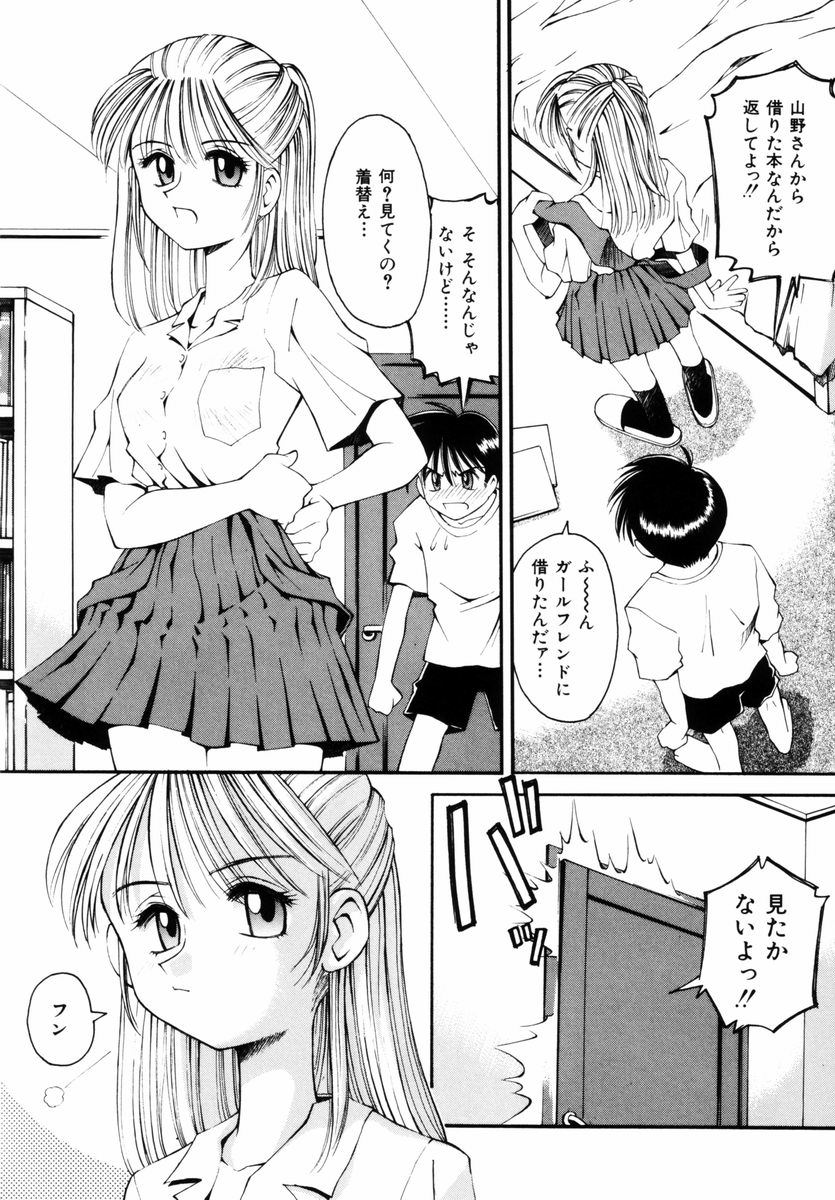 [Kusano Kouichi] BLOW page 31 full