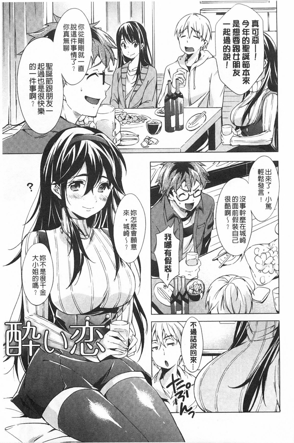 [Shono Kotaro] Takeout Honey | 可外帶打包的小甜心 [Chinese] page 46 full