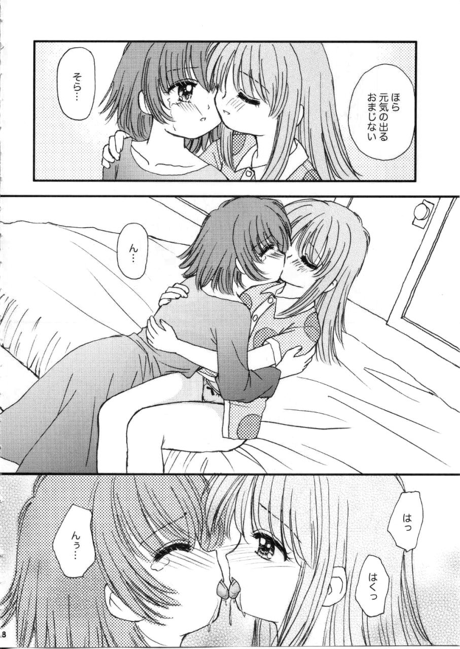 (C65) [Nyan-Nyan-Hanten (Alimika Satomi)] Sora to Rosetta no Sugoi Futaribeya (Kaleido Star) page 7 full