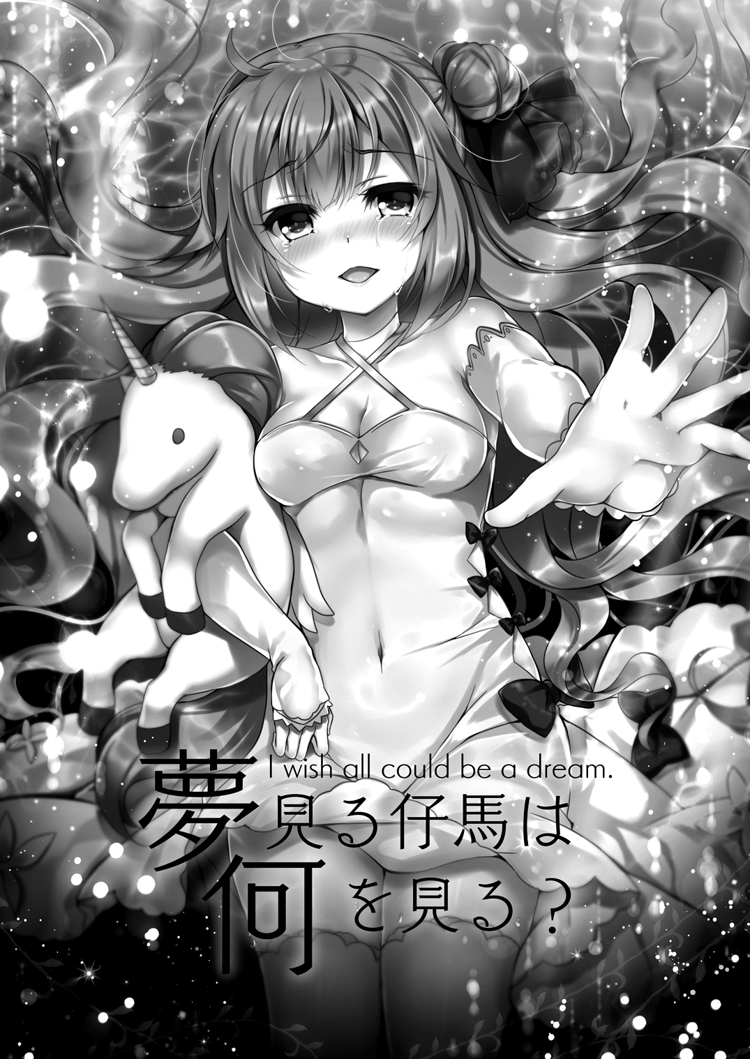 [Lonely Church (Suzunone Rena)] Yumemiru Kouma wa Nani o Miru? (Azur Lane) [English] [Doujins.com] [Digital] page 5 full