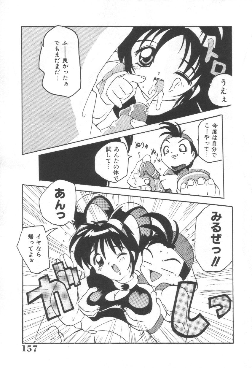 [Tom Tamio] Momoiro Mission page 139 full