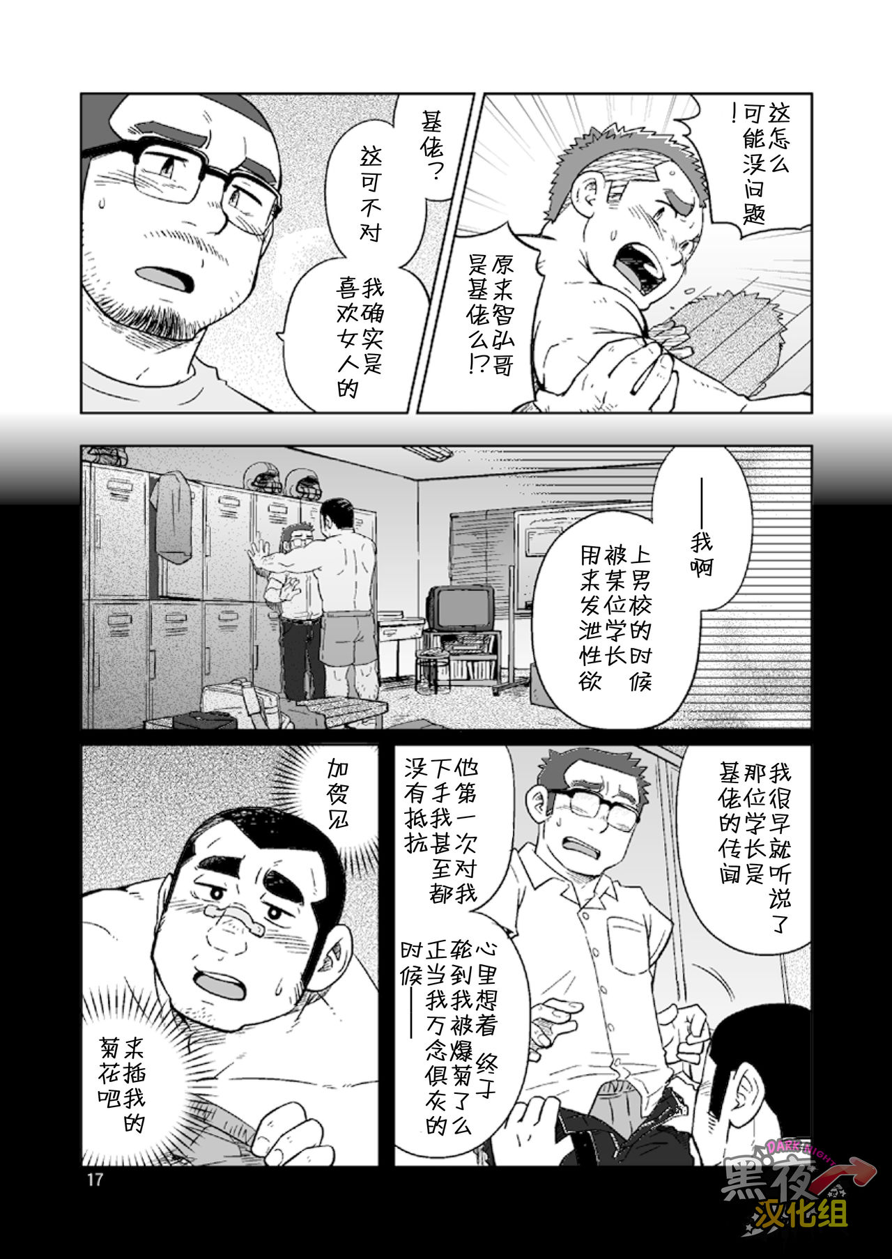 (C88) [SUVWAVE (SUV)] Onaji Kama no Meshi 3 | 同一屋檐下 3 [Chinese] [黑夜汉化组] page 18 full