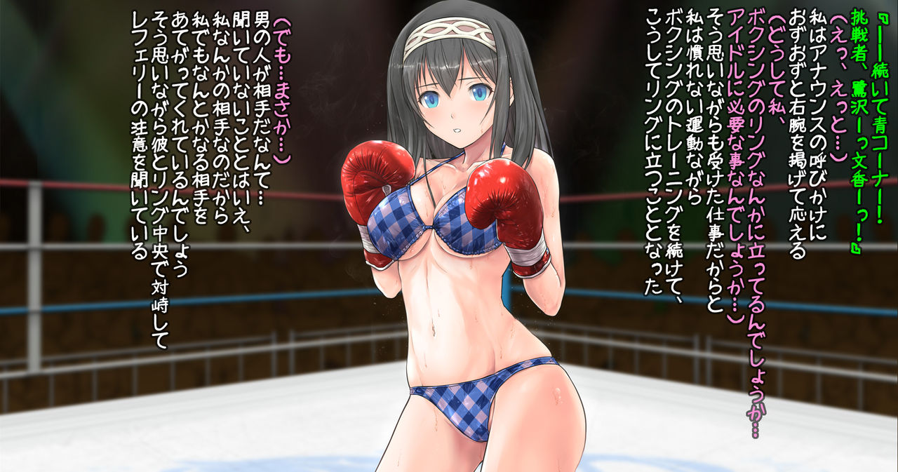 [Nekomataya (Akabeko)] Fumika to Boxing, Shiyo side:M (THE IDOLM@STER CINDERELLA GIRLS) page 3 full