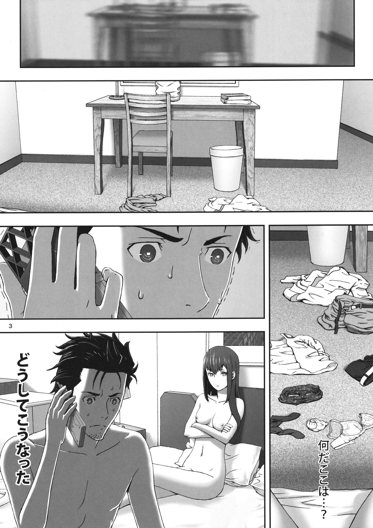 [Rabbit Hutch (Ikeda Usao)] Fukashi no Lost (Steins;Gate) [Digital] page 3 full