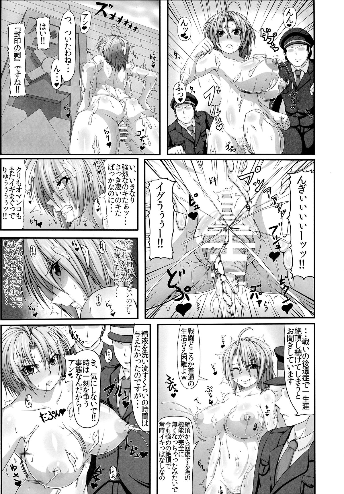 (C87) [ONEONE1 (Pepo)] Bitch Police R -BITCH POLICE RETURNS- page 5 full