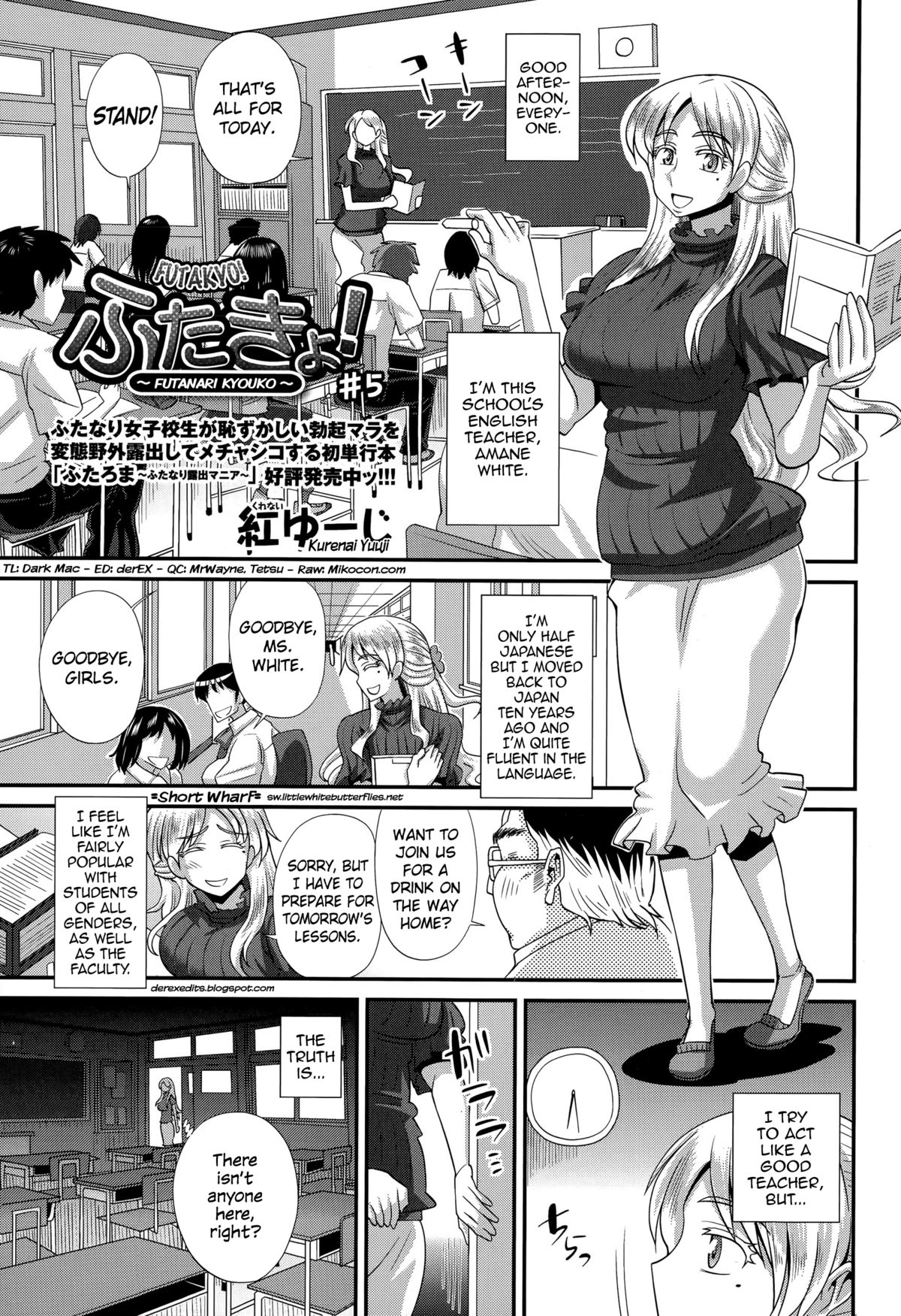 [Kurenai Yuuji] FutaKyo! ~Futanari Kyouko-chan~ #5 (COMIC Masyo 2015-08) [English] =SW= page 1 full