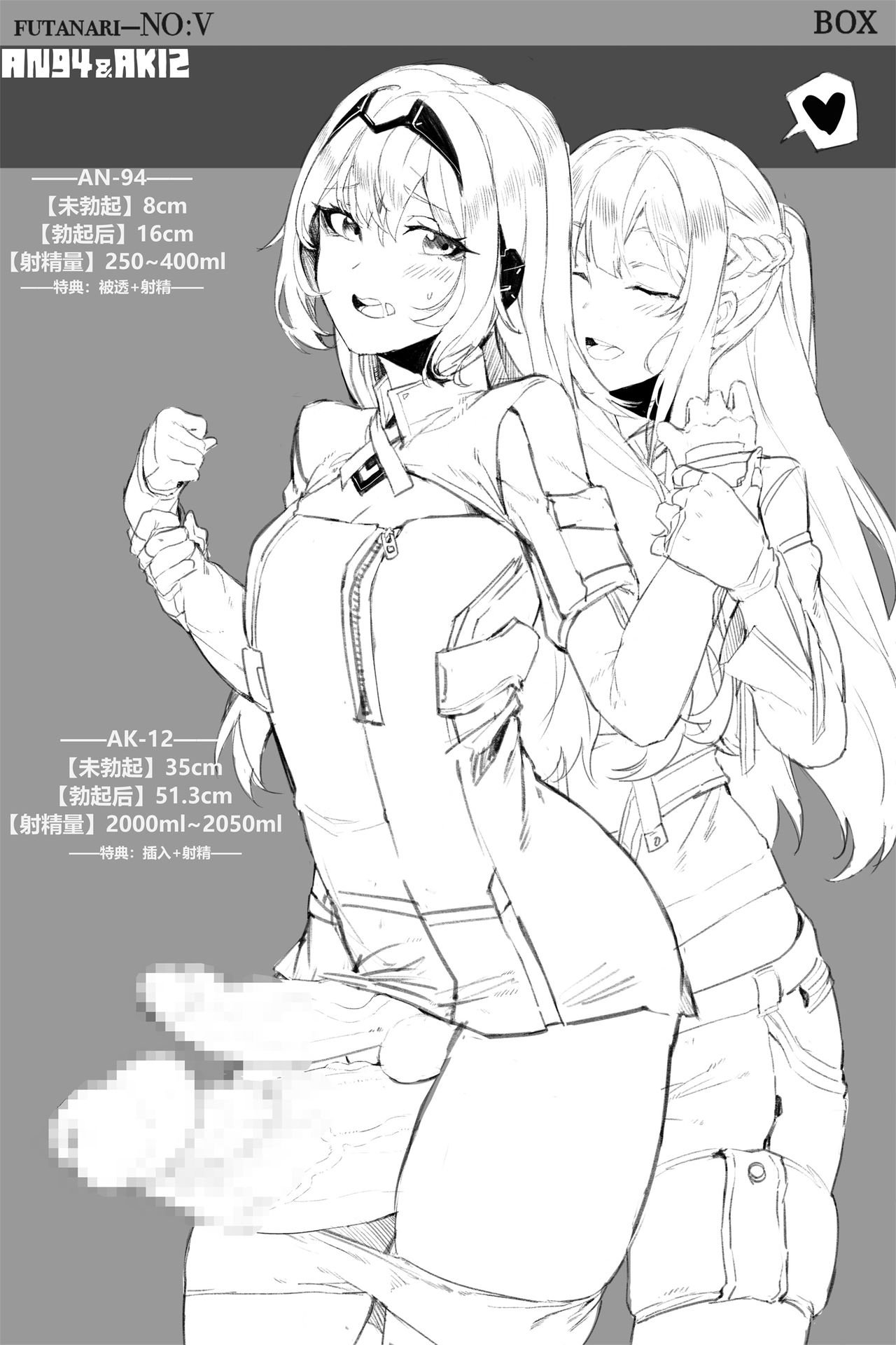 [BOX] Futanari-NO:V (Girls' Frontline) [Chinese] page 9 full