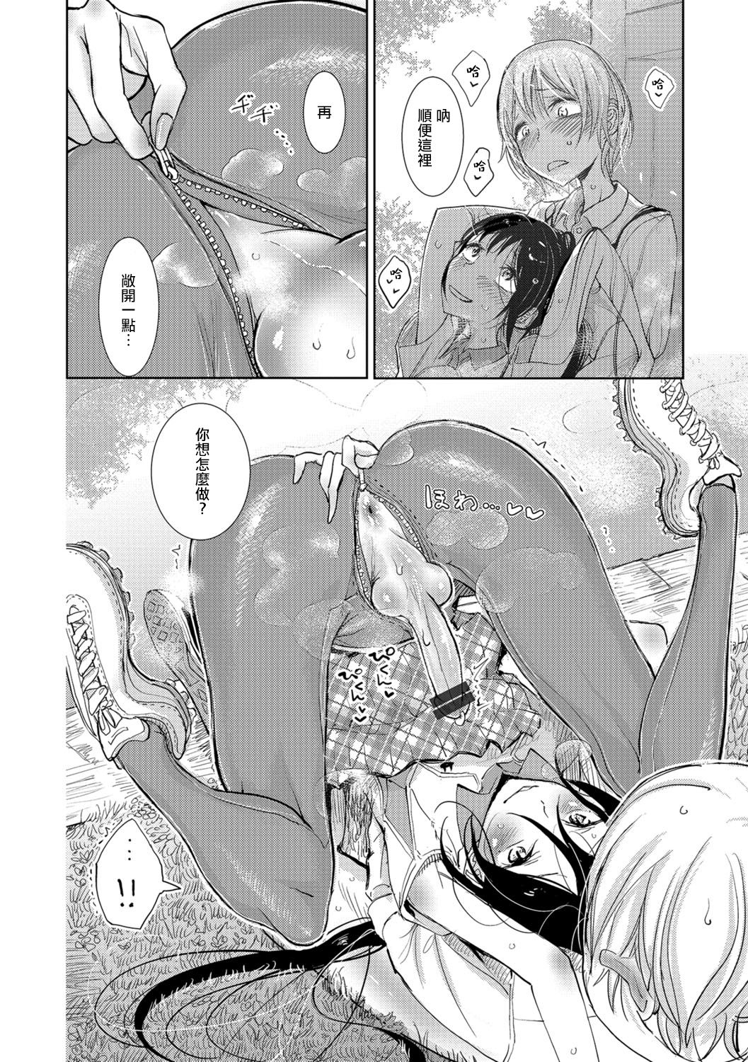 [Dhibi] Lacrosse Shou (Otokonoko HEAVEN Vol. 30) [Chinese] [瑞树汉化组] [Digital] page 10 full