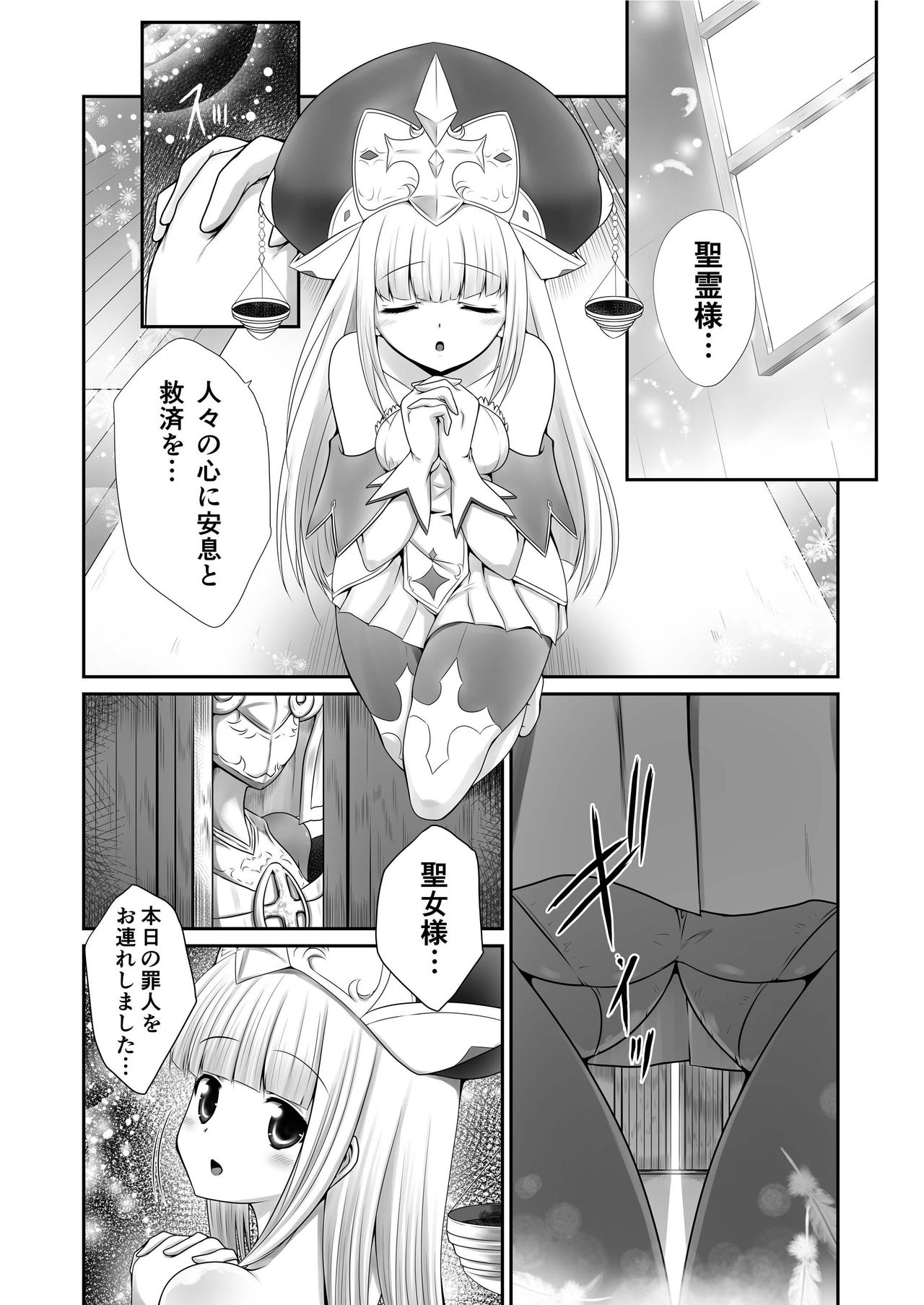 [Chiisana Kagi (Junji)] LittleCat (Shironeko Project)  [Digital] page 4 full