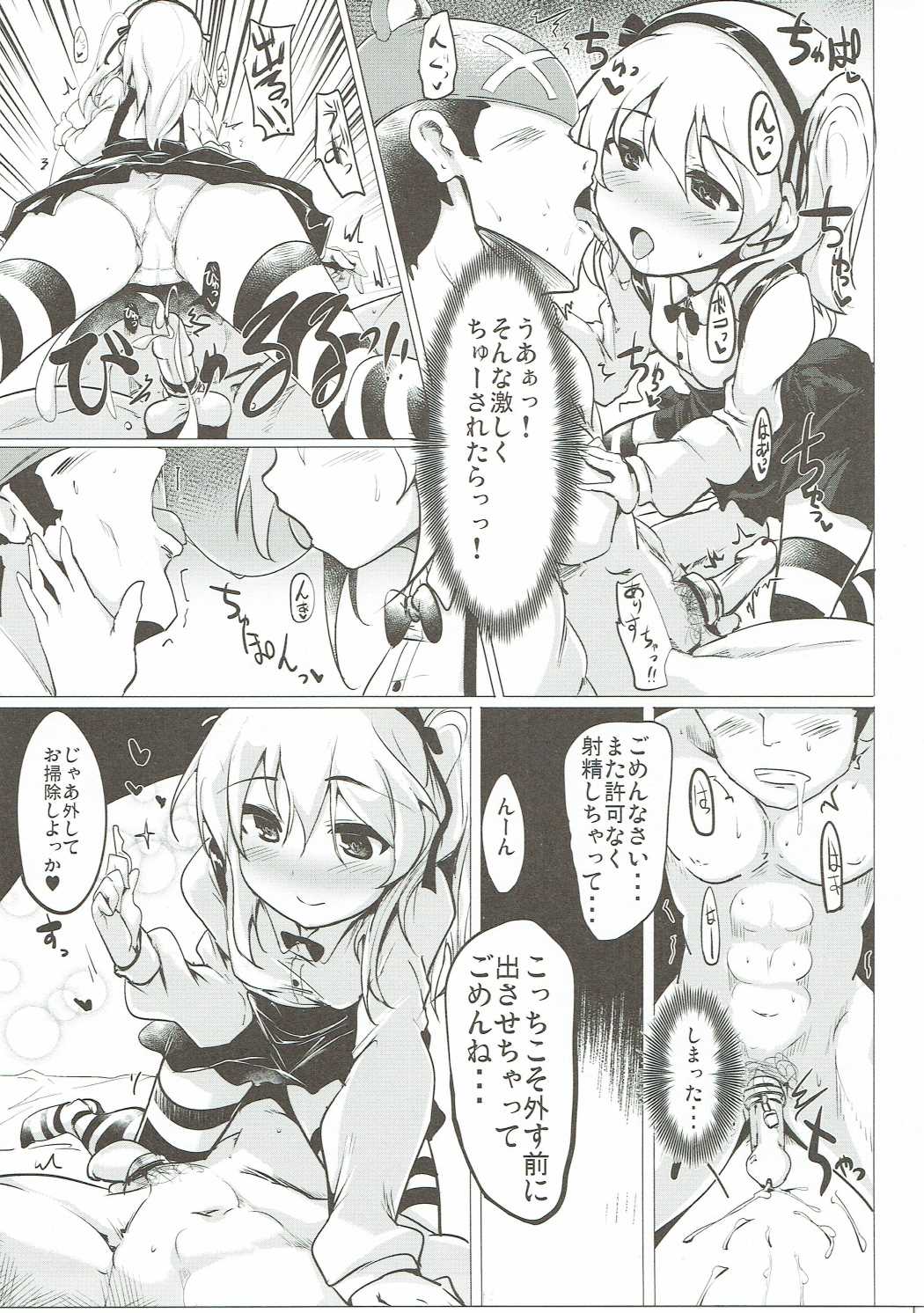 (SC2016 Autumn) [Hisagoya (Momio)] BOKO BOKO OPERATION 2 (Girls und Panzer) page 16 full
