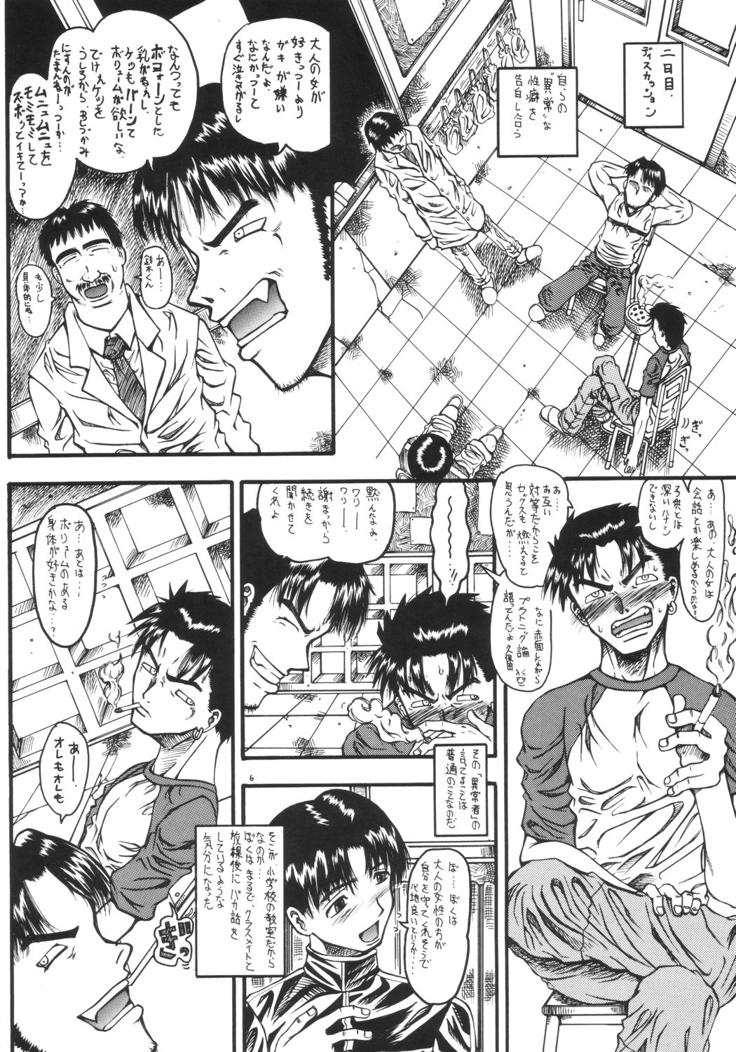 [Senbon Knock Zadankai (Erosong)] Mr.Kiddoman Wosagase REPORT 2 page 5 full