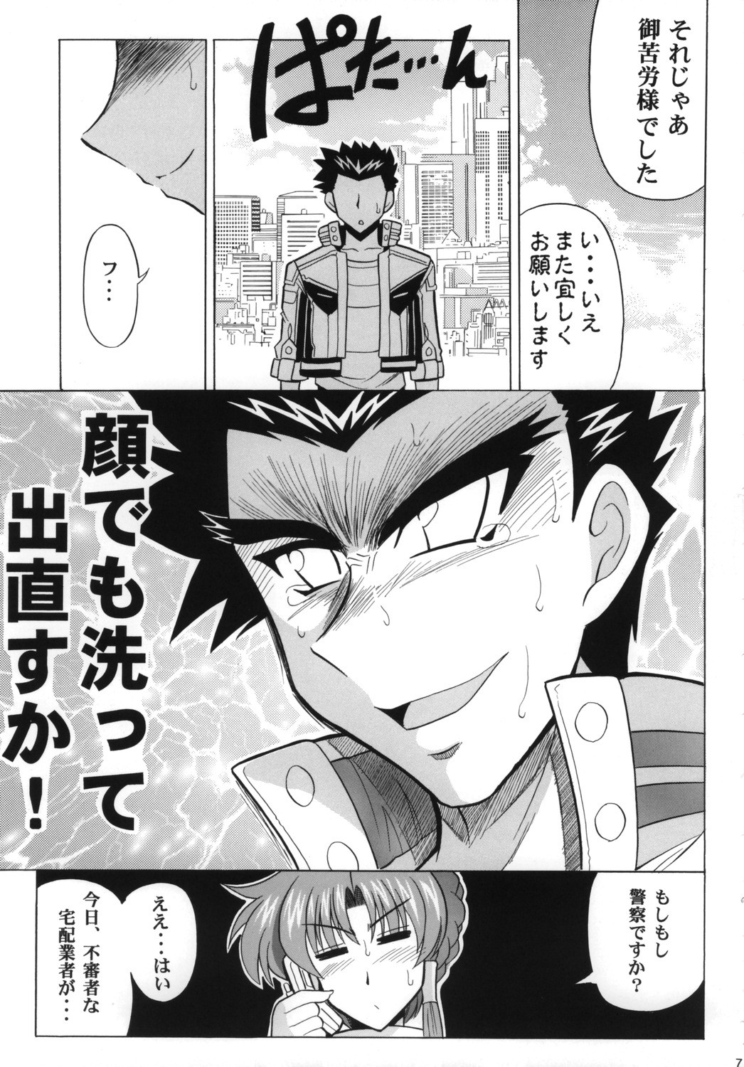 (SC30) [Leaz Koubou (Oujano Kaze)] Ace Attackers (Super Robot Wars) page 9 full