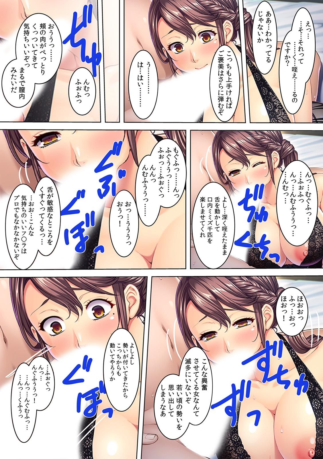 [Red.D] Oto no Syakkinn no Kata ni , Nikujyoukyou sareru Hitotuma・Misono-san (21-Sai) page 30 full