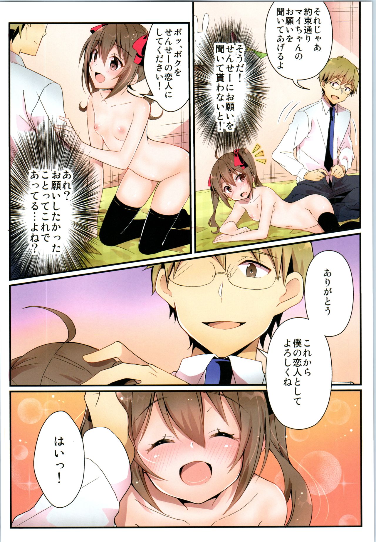 (C96) [TSF no F (Various)] TSF no F no Hon Sono 6 page 49 full