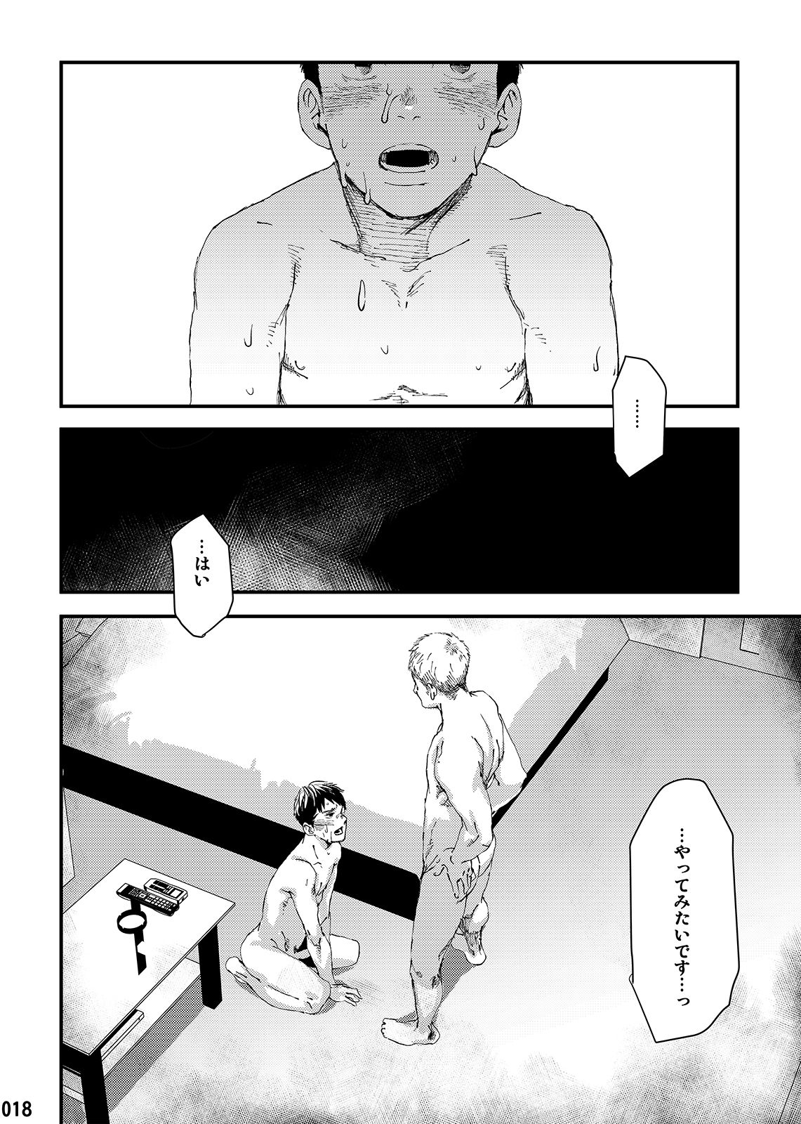 [BOX (Tsukumo Gou)] Kakera no Katachi [Digital] page 17 full