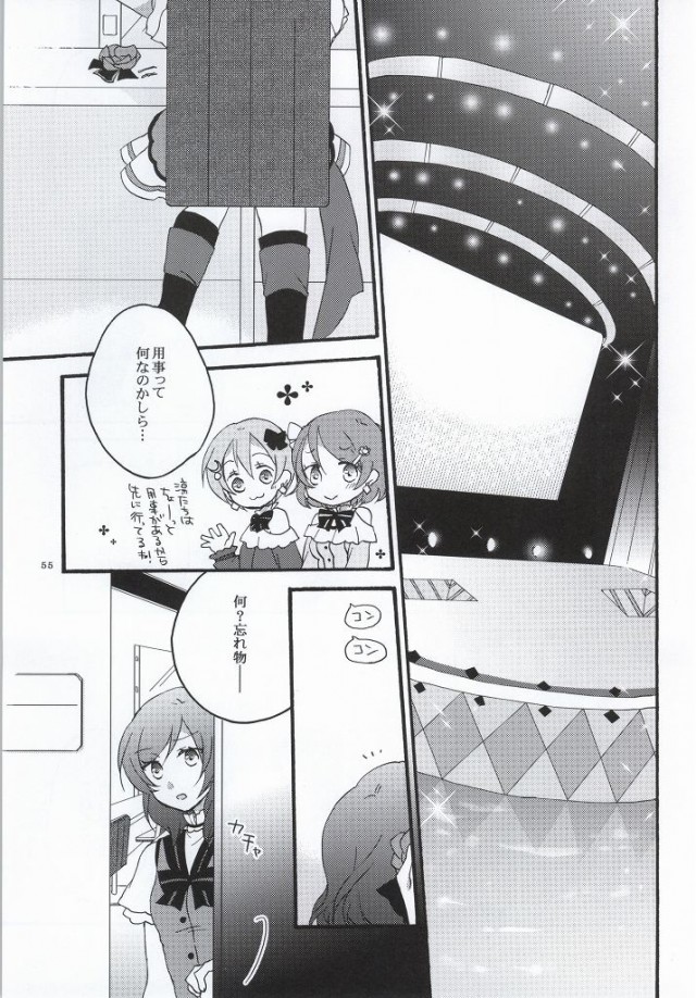 (C86) [Niratama (Sekihara, Hiroto)] Nicomakix -Reloaded- (Love Live) page 51 full