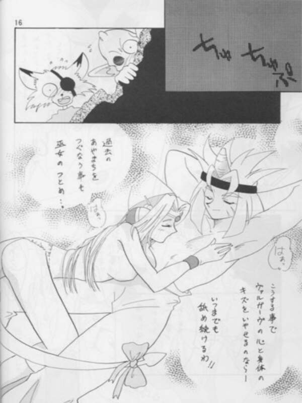 [Ginmomodou (Mita Satomi)] SLAYERS ADULT 3 (Slayers) page 15 full