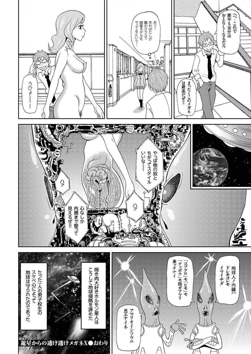 comic KURiBERON 2016-06 Vol. 44 [Digital] page 139 full