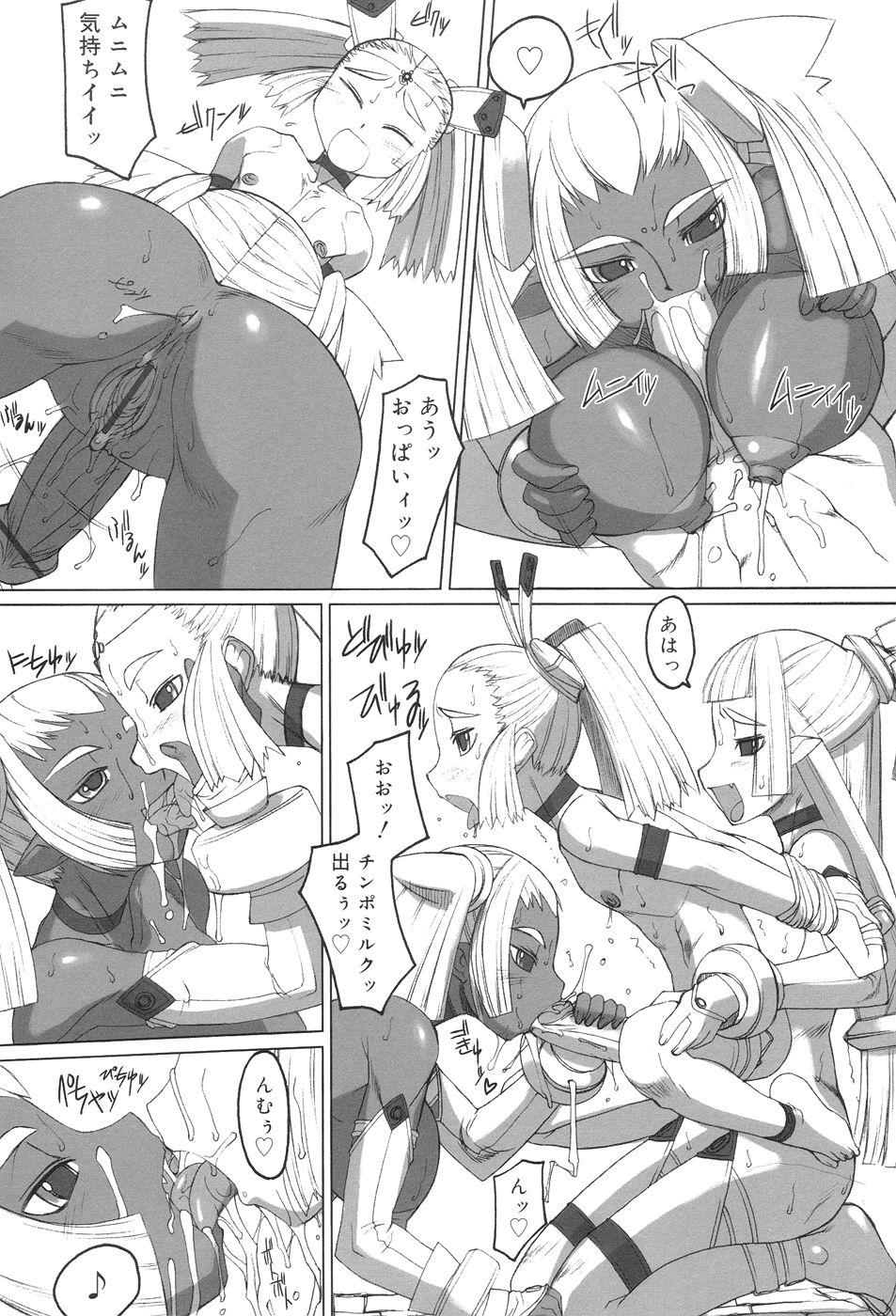 [T.K-1] Futahime page 14 full