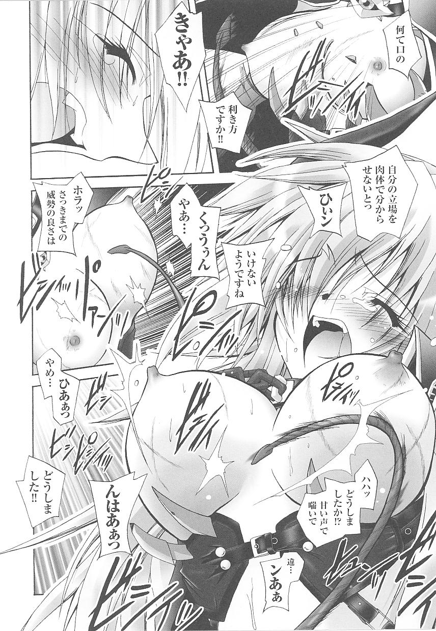 [Anthology] Tatakau Heroine Ryoujoku Anthology Toukiryoujoku 15 page 16 full