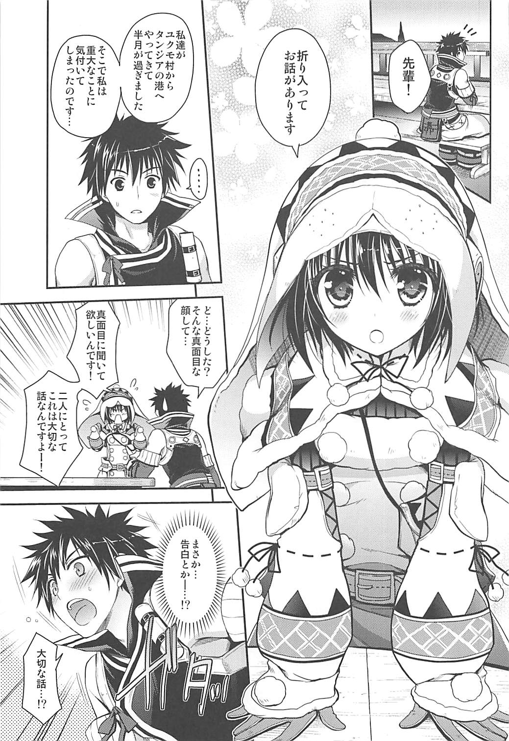 (SC58) [Ryuknigthia (Kiduki Erika)] Hantakko 6 (Monster Hunter) page 4 full