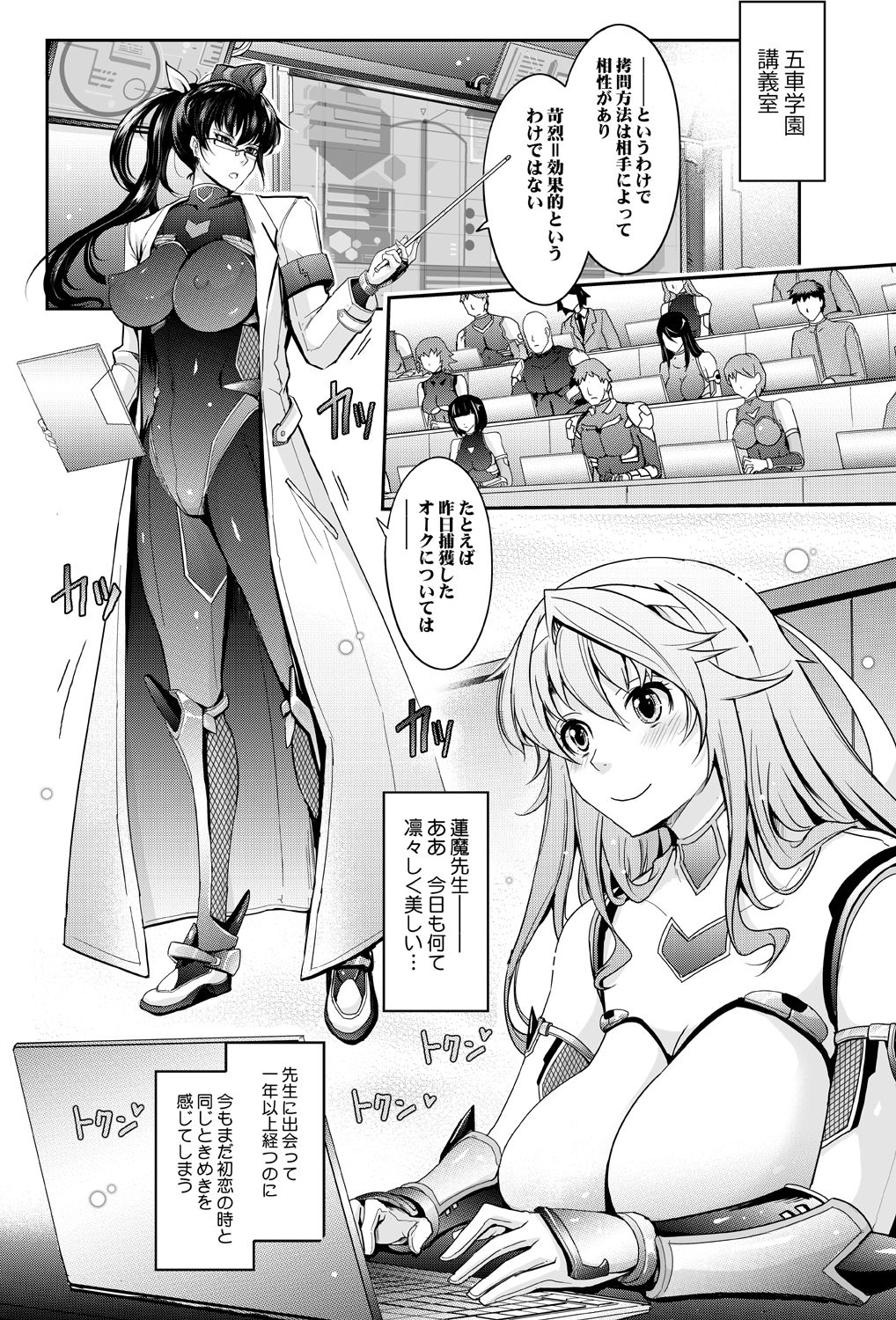 [Garyuh-Chitai (TANA)] Midara Kotoba Taimanin Hasuma Reiko no Kokuhaku (Taimanin RPG) [Digital] page 4 full