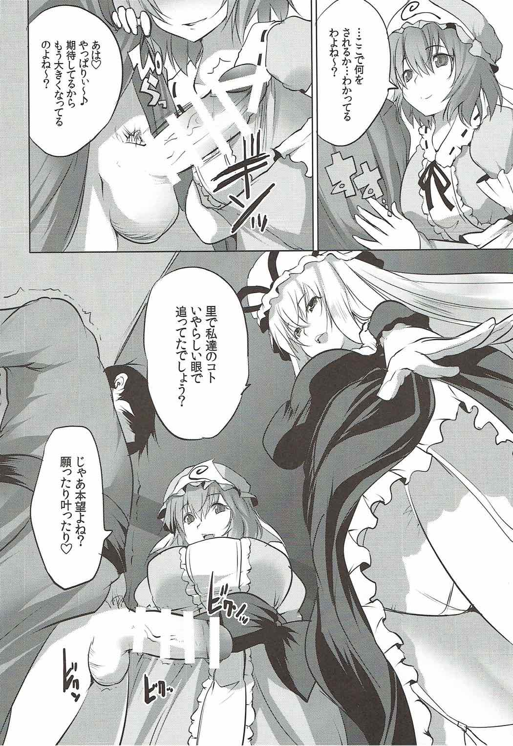 (C88) [Seventh Heaven MAXION (MAKI)] Muchimuchi Chijou YukaYuYu ~ Konya wa Shibatte Tatta Mama (Touhou Project) page 5 full