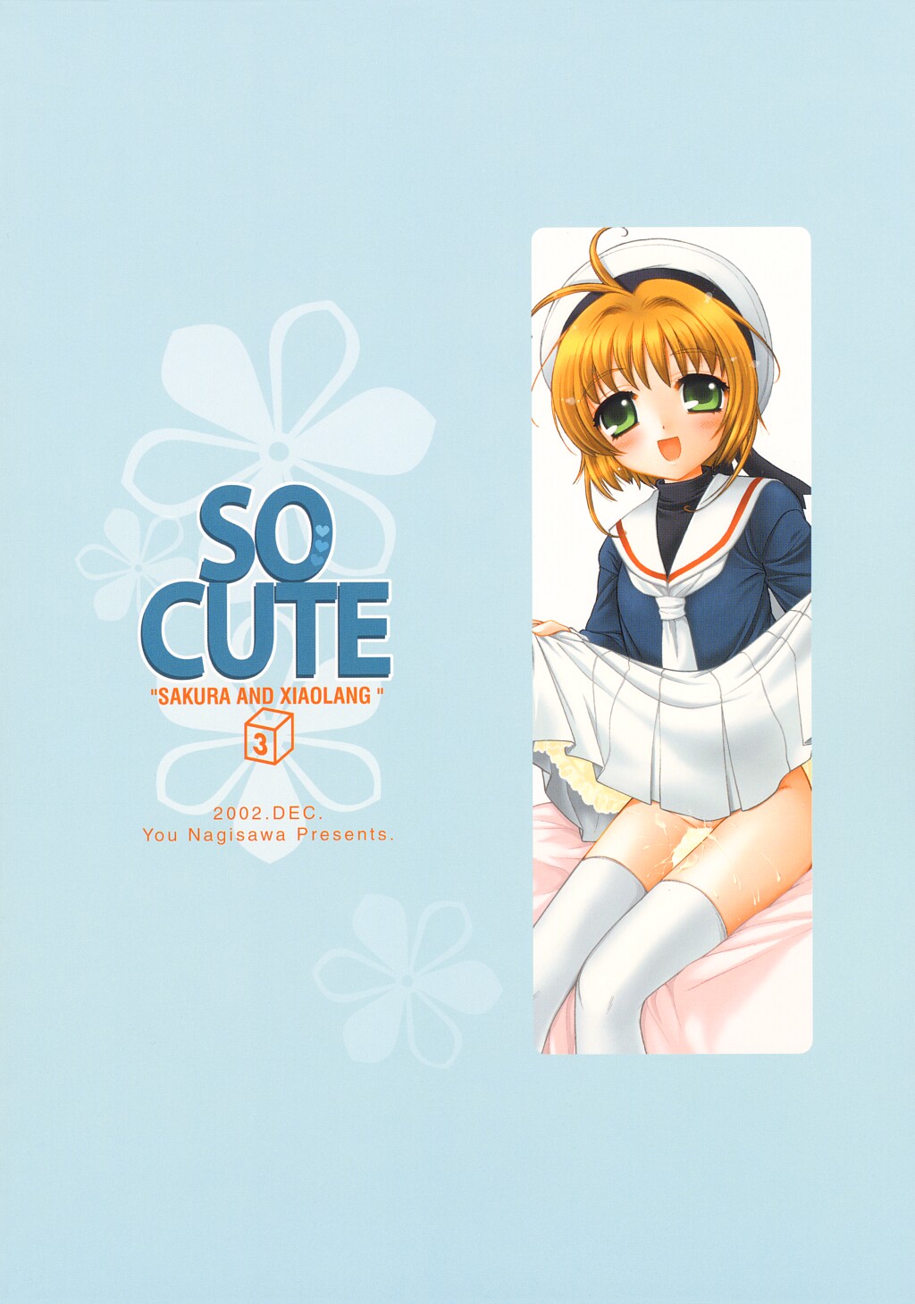 (C63) [SimaSima System (Nagisawa You)] So Cute 3 (Cardcaptor Sakura) page 34 full