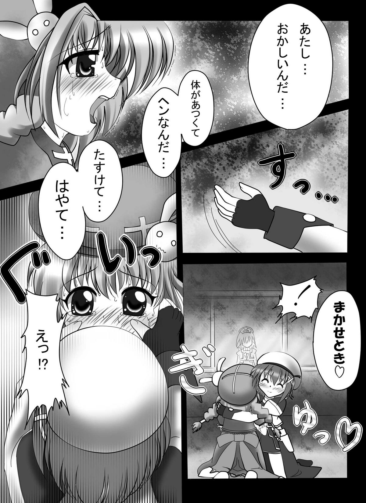 [Circle KGB] Mahou Shoujo Lyrical Vita (Mahou Shoujo Lyrical Nanoha) page 6 full