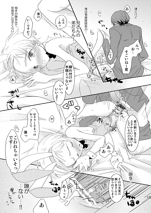 (Shota Scratch 9) [Batsu freak (Kiyomiya Ryo)] Jikyuu 2300 En. (Code Geass) page 14 full