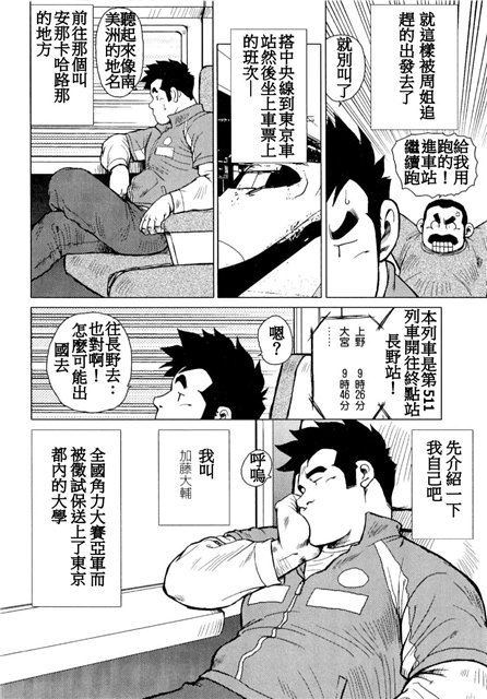 [Ebisubashi Seizou, Kihira Kai] Kagura Mai [Chinese] page 9 full