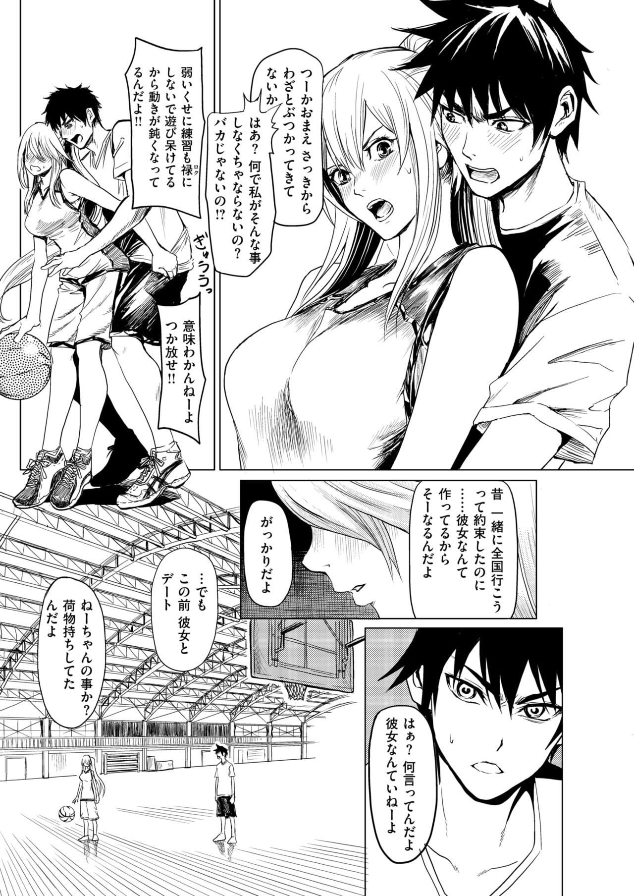 [Yokoshima Nikki] 1 ON 1 de Mechakucha H Shita Hanashi page 9 full