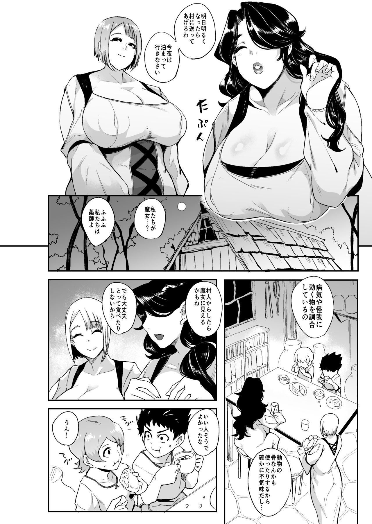 [SOUND MILK (Otochichi)] Mori no Majo - Kyousei Jingaku Haishutsu Shassei - page 9 full