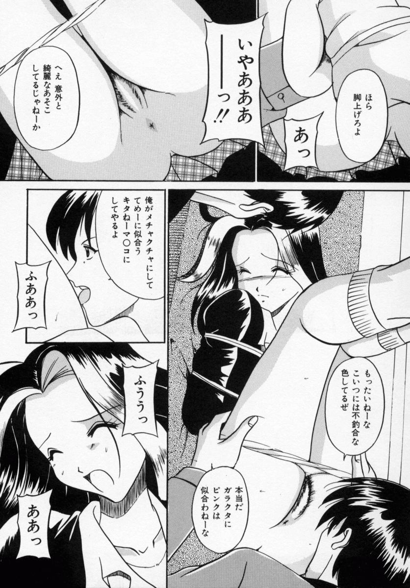 [Shinano Rurusa] Sasotte Big Bang page 51 full