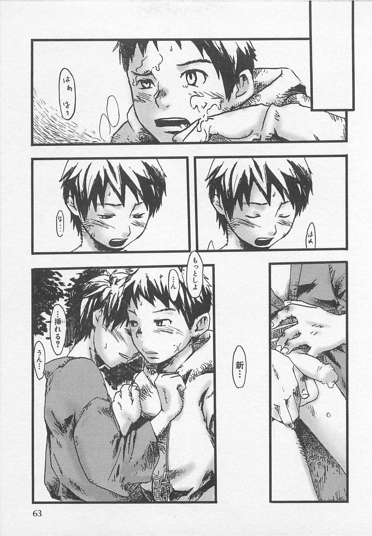 [Tsukumo Gou] Sentimental na Toki page 66 full