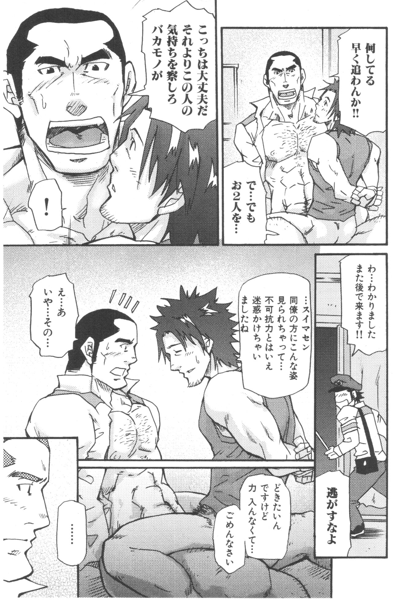 [Matsu Takeshi] Tadaima Chounai Junkaichuu!! (Omoi Omoware Suri Surare) page 27 full