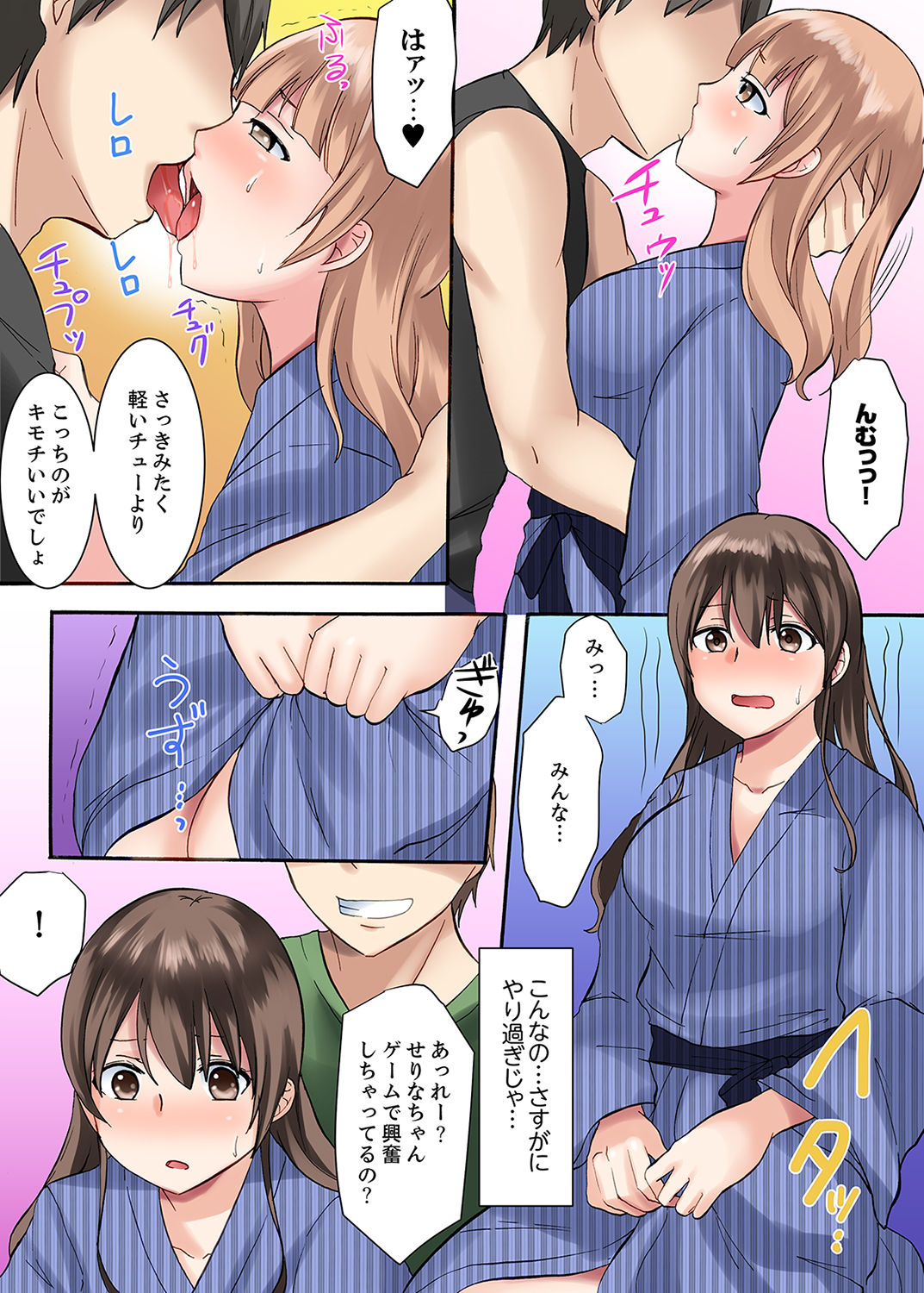 [綾乃るみ] 女子大サークルSEX調教～合宿中に、何度もイカされ続けて…【合本版】 1 page 32 full