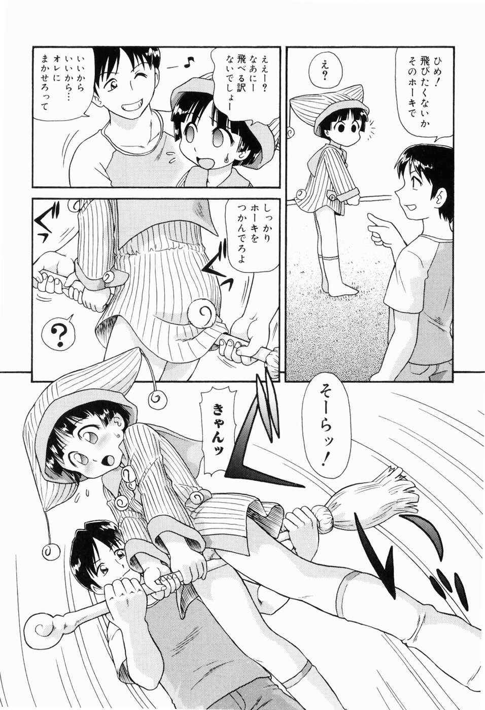 [Minion] Dokidoki Shoujo Byoutou page 11 full