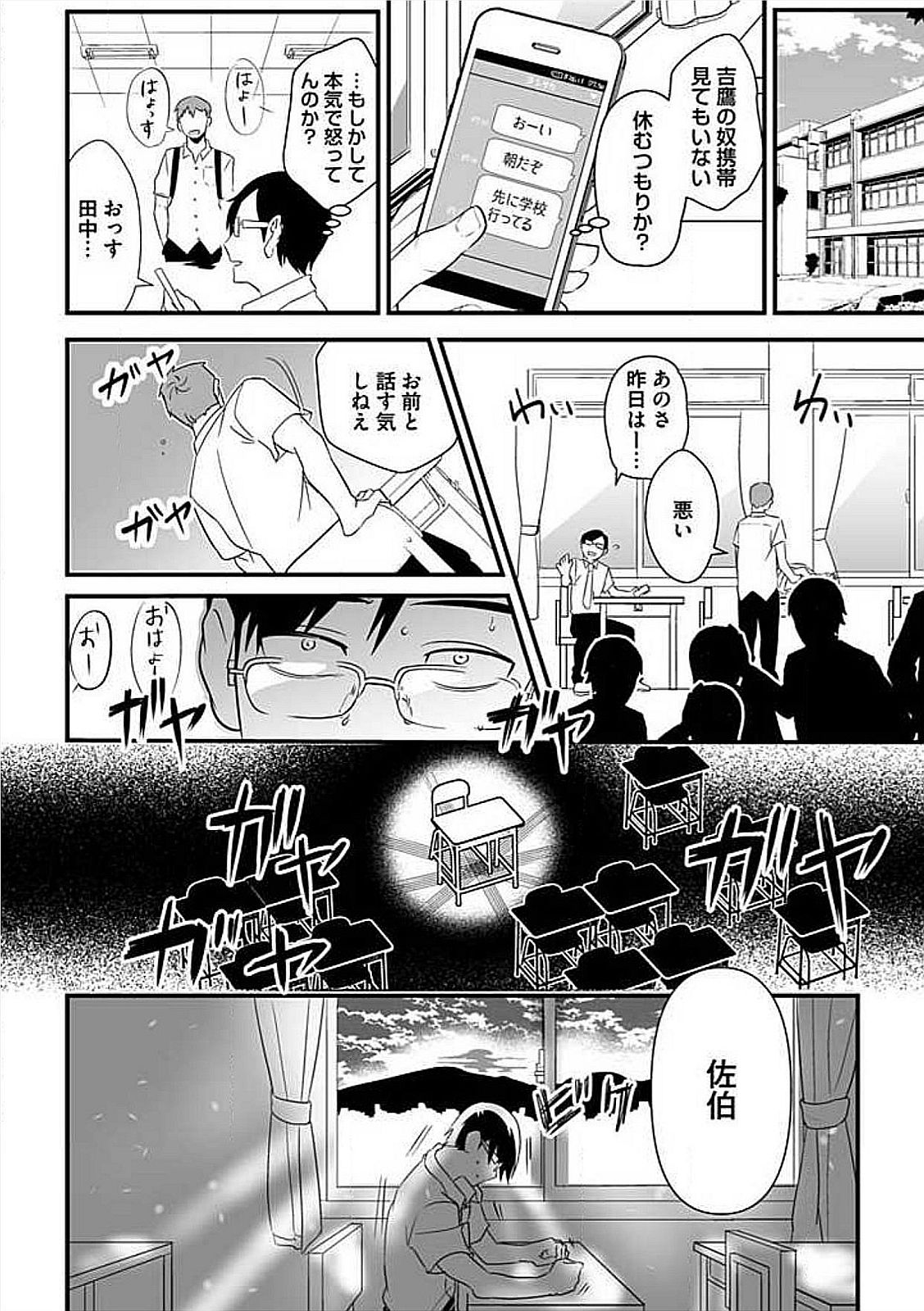 [Anthology] Josou Sex Seiyoku Zukan page 72 full