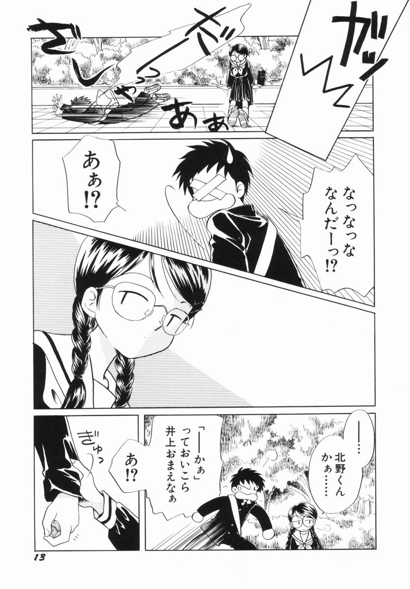 [Nagareboshi Hikaru] Zetsumetsu Sunzen Shoujo page 15 full