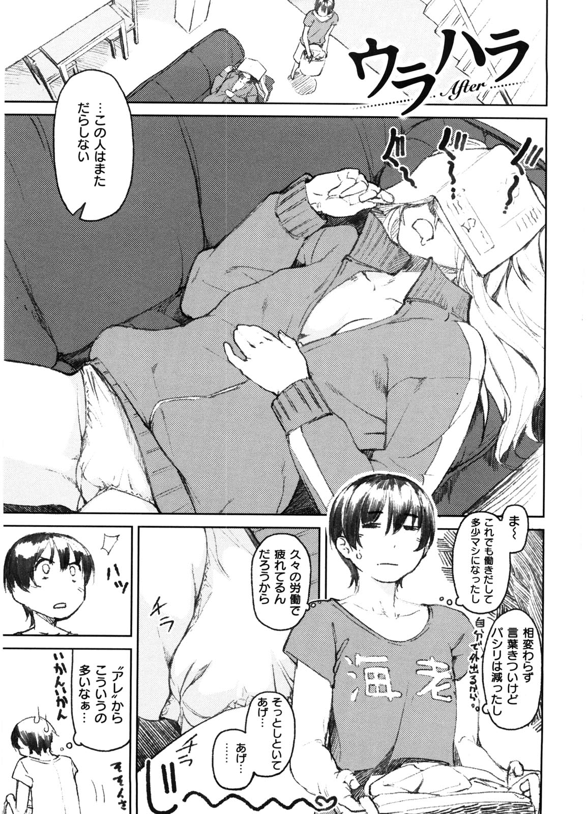 [Aduma Ren] Koimitsu Fragrance - An aromatic flavoured love page 30 full