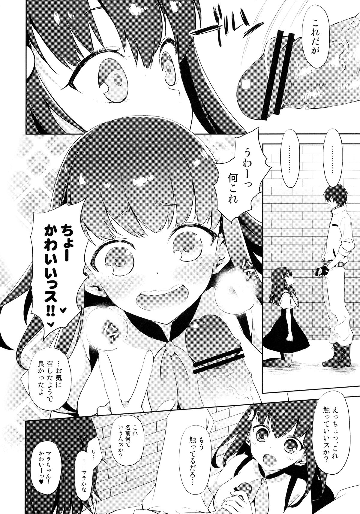 (C84) [Aa Aishiteru (Taishow Tanaka)] Hajimete Utsuutsu (Gatchaman Crowds) page 5 full