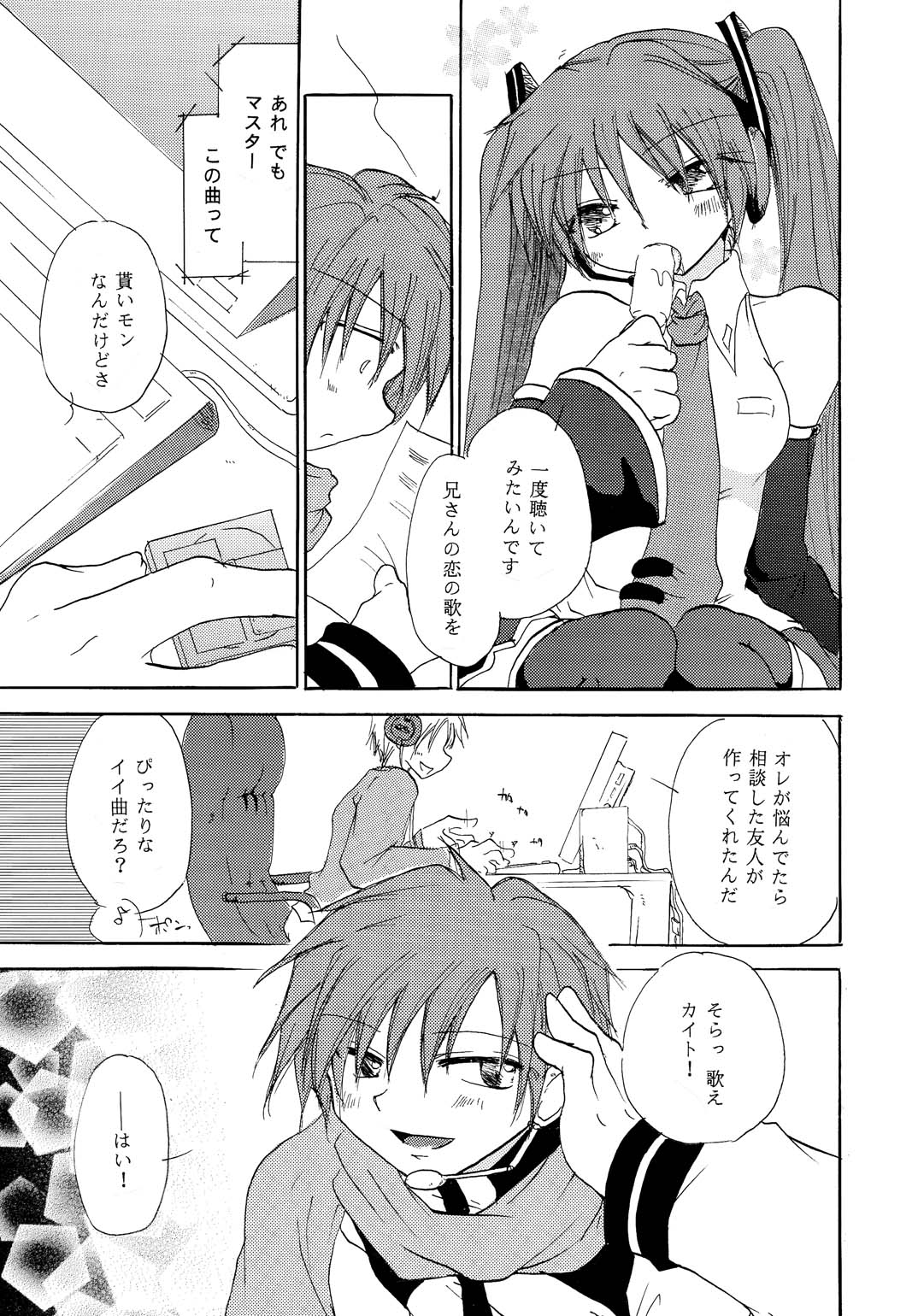 [Otona no Douraku (Orenuma Tooko)] P.S.I LOVE YOU (Vocaloid) [Digital] page 28 full