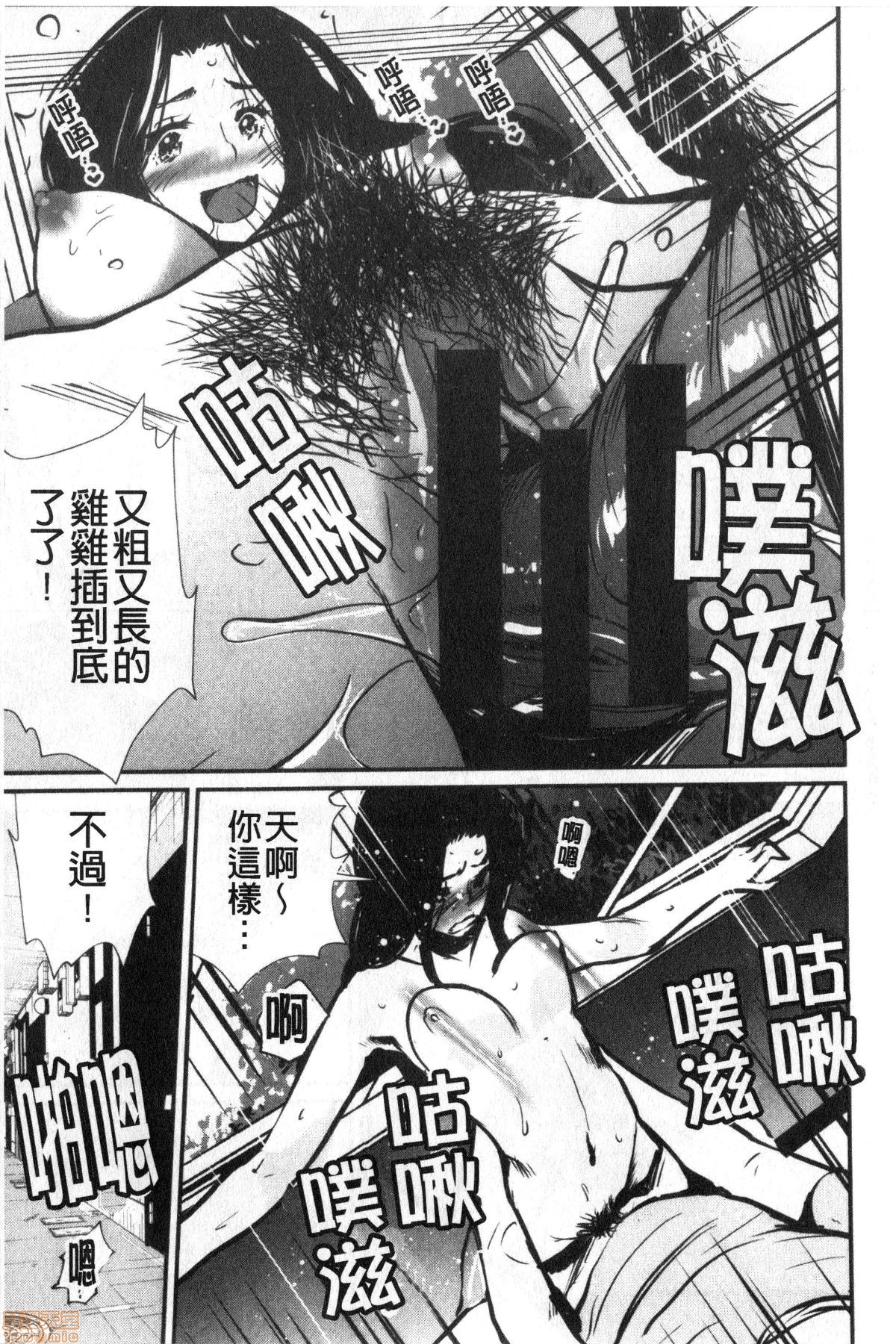 [Shiomaneki] Hadaka Asobi 裸體遊戲 [Chinese] [禁漫掃圖組] page 141 full