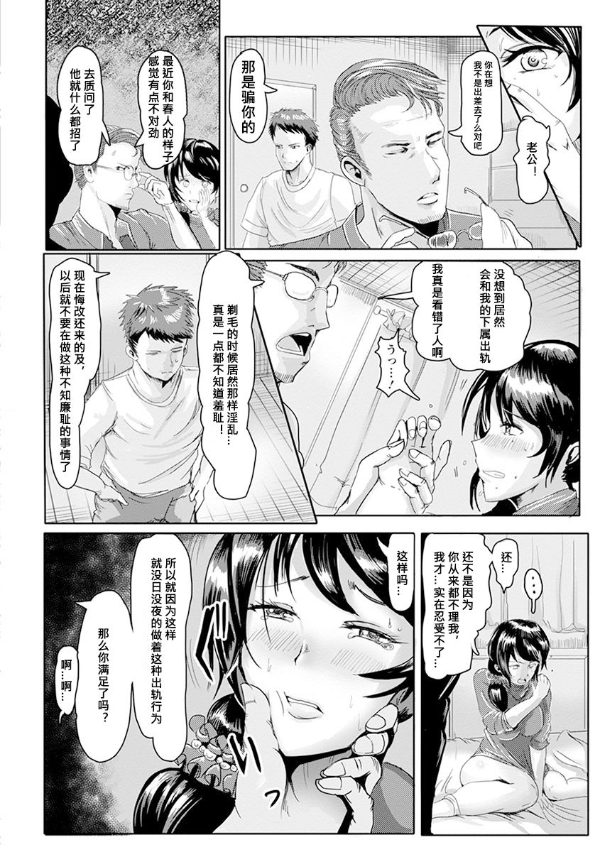 [Peter Mitsuru] Furinzuma wa Oshioki ni Naku (Angel Club MEGA Vol. 57) [Chinese] [996汉化组] page 17 full