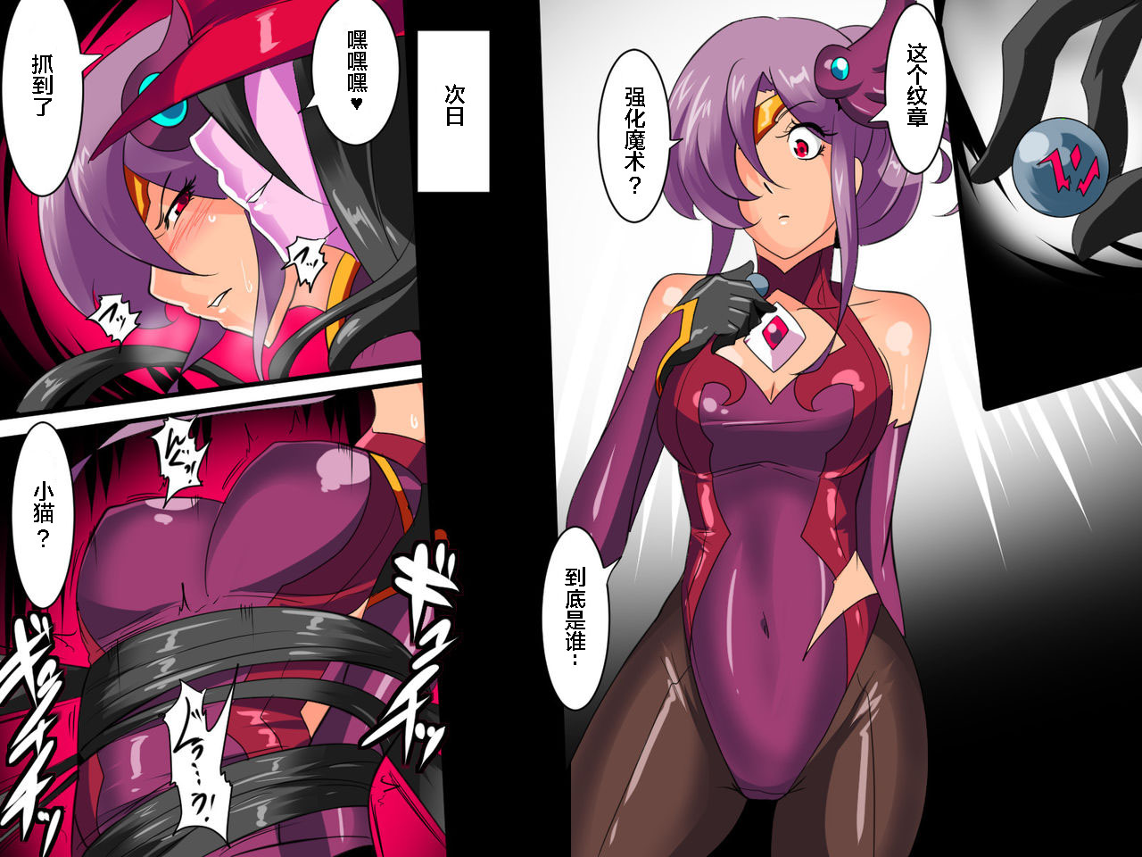 [Warabimochi] Heroine harassment Venessa Ryona Hen + Sekuhara Hen [Chinese] [胸垫汉化组] page 11 full