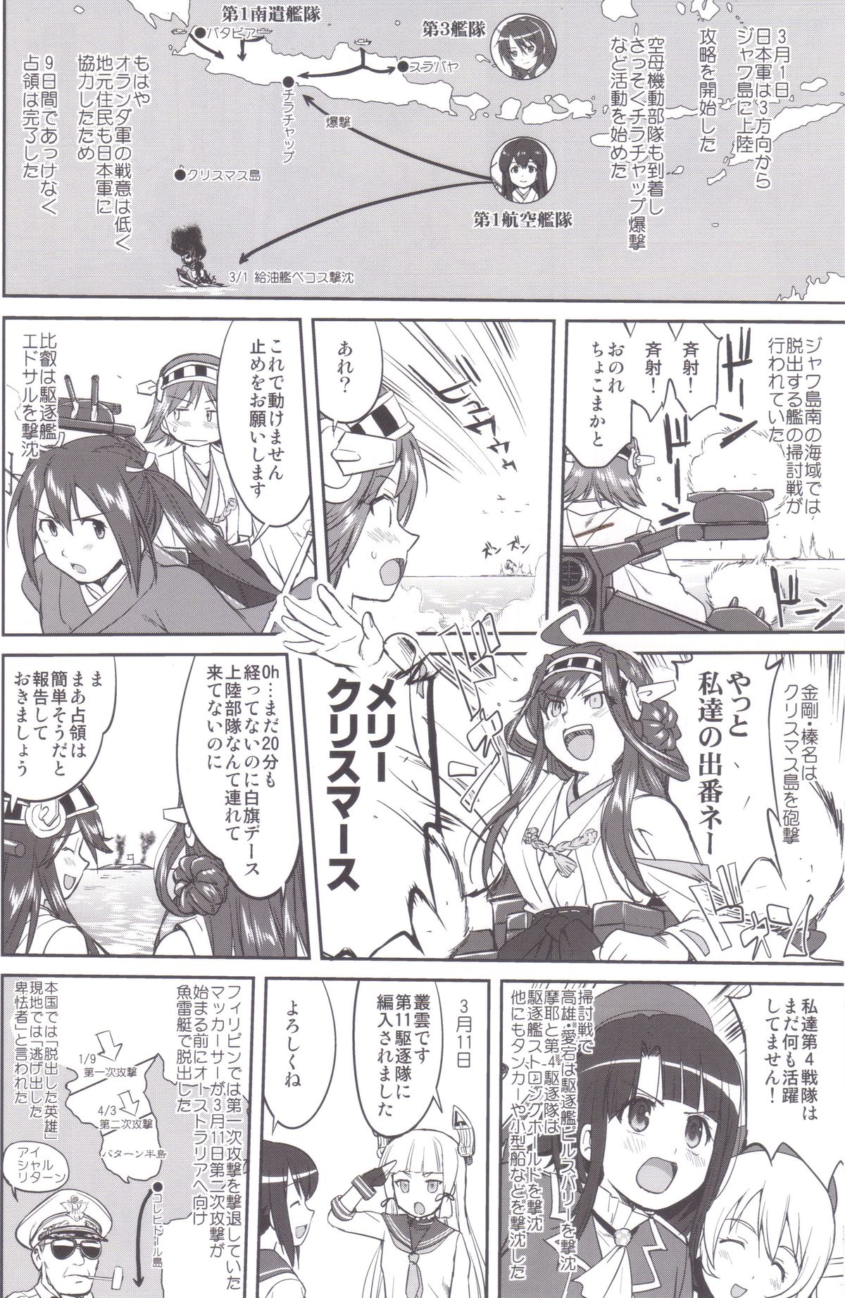 (C89) [Takotsuboya (TK)] Teitoku no Ketsudan MIDWAY (Kantai Collection -KanColle-) page 21 full