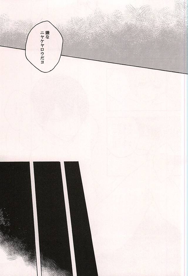 (Zenkai Cadence 6) [KAKU-NI (Haginosuke)] Mechakucha ni Aishitainda. (Yowamushi Pedal) page 26 full