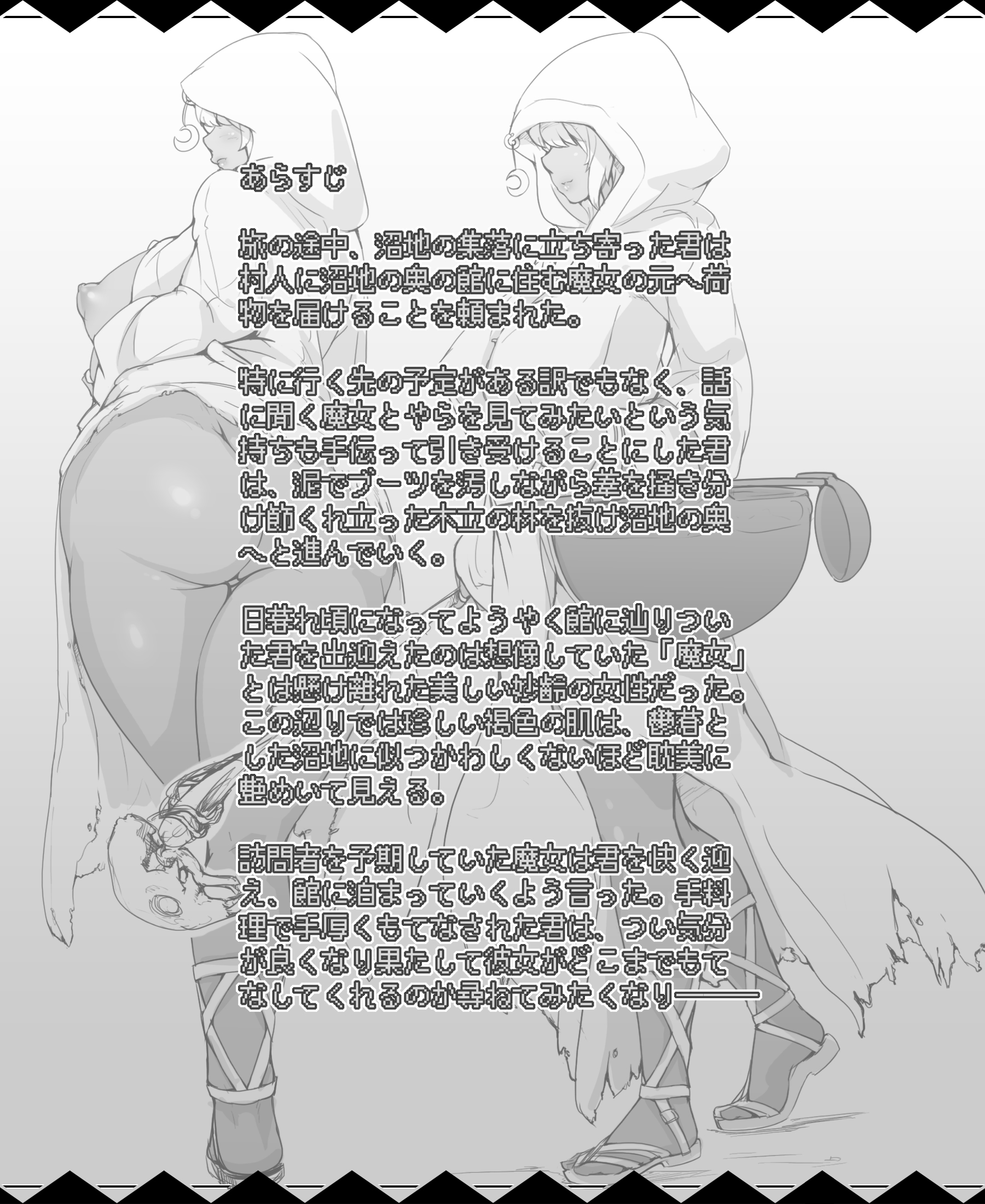 [nounanka (Abubu)] Numachi no Majo no Yakata [Chinese] [沒有漢化] page 2 full