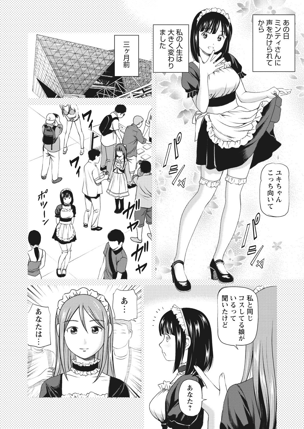 WEB Bazooka Vol. 17 page 36 full